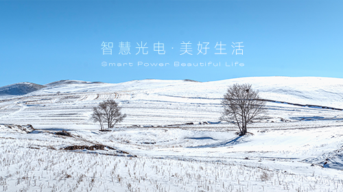 財(cái)政部和稅務(wù)總局最新通知、中國(guó)能源轉(zhuǎn)型展望2024—執(zhí)行摘要發(fā)布、習(xí)總書(shū)記發(fā)表講話、北京鼓勵(lì)廠區(qū)園區(qū)配儲(chǔ)……
